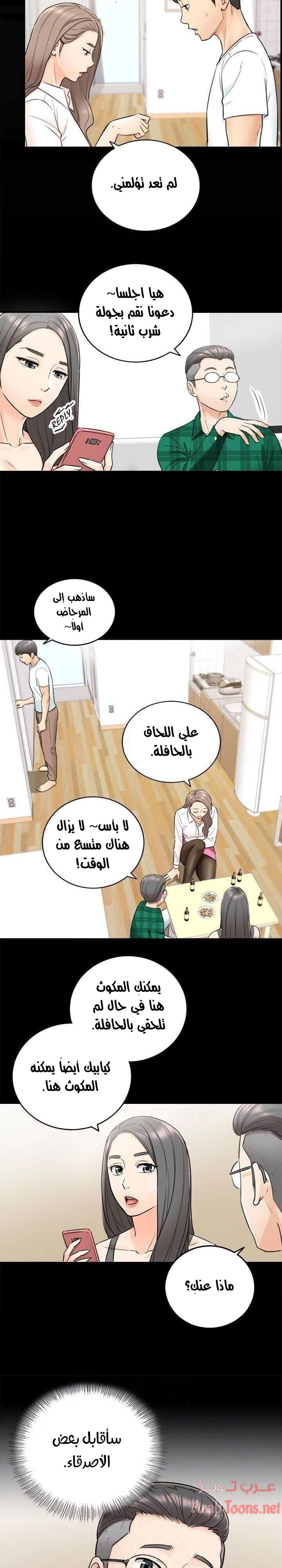 المديرة الشابة - 16 - 652ffcf2b07de.webp