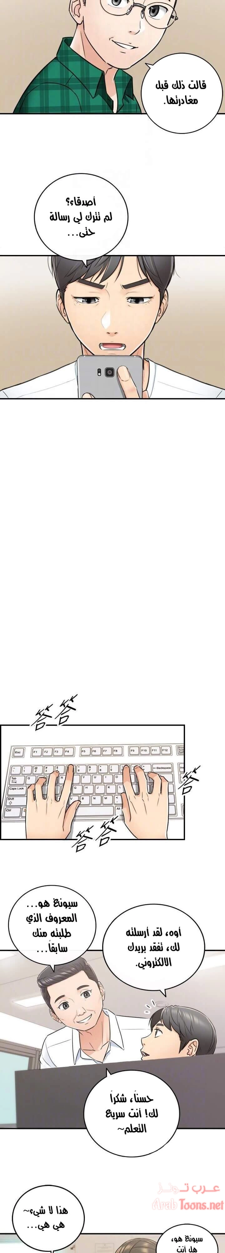 المديرة الشابة - 16 - 652ffcf305ea9.webp