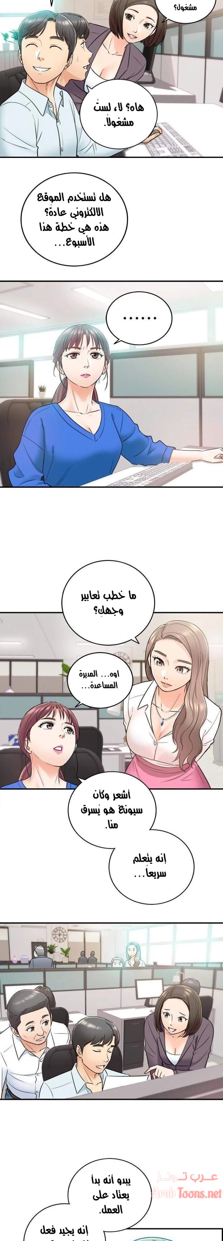 المديرة الشابة - 16 - 652ffcf356e18.webp