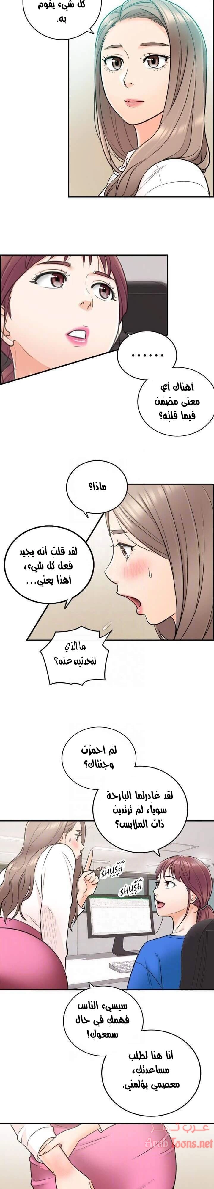 المديرة الشابة - 16 - 652ffcf3a500f.webp