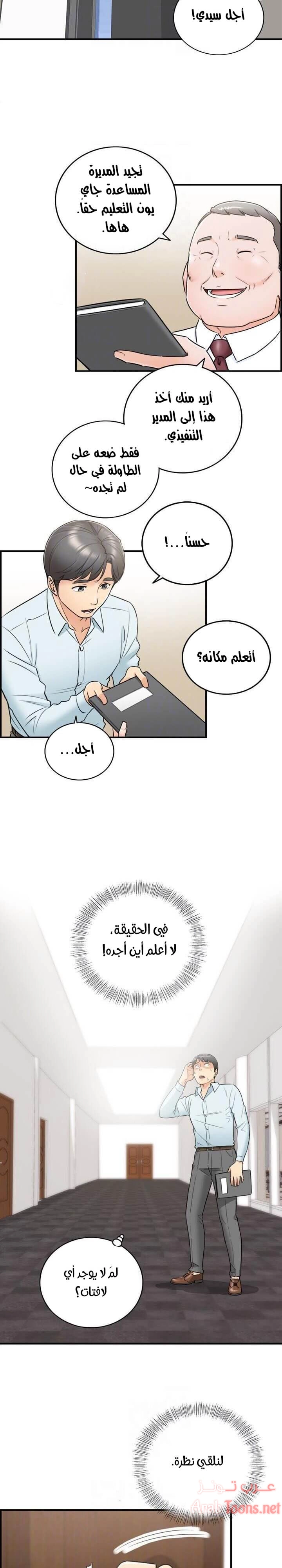 المديرة الشابة - 16 - 652ffcf447d2a.webp