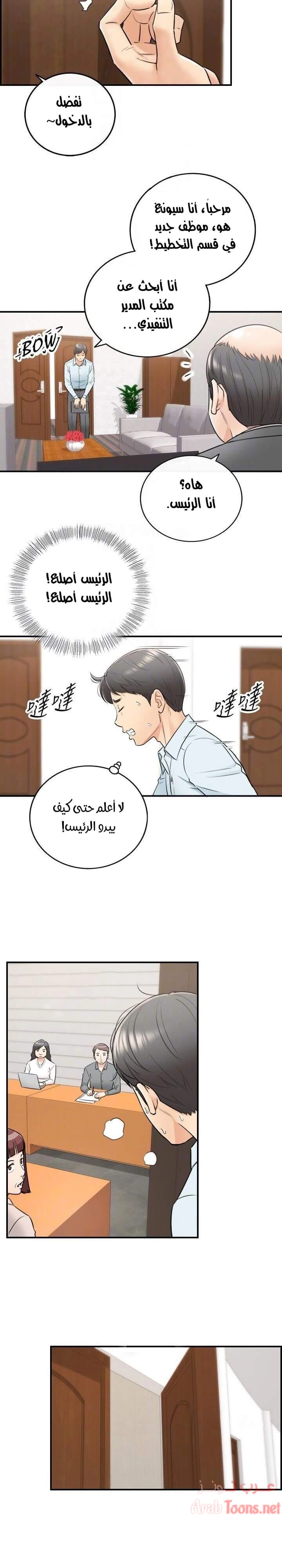 المديرة الشابة - 16 - 652ffcf4913e3.webp