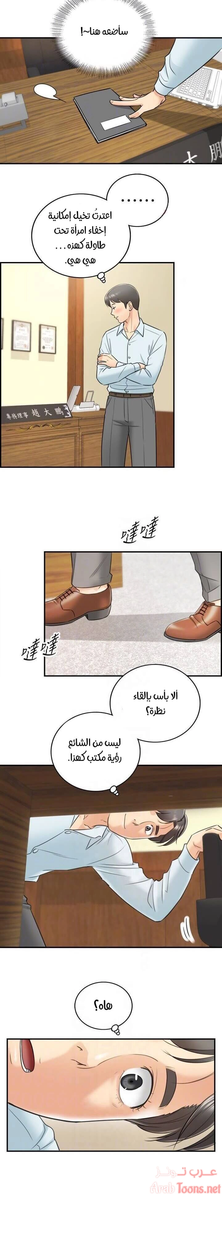 المديرة الشابة - 16 - 652ffcf5387b7.webp