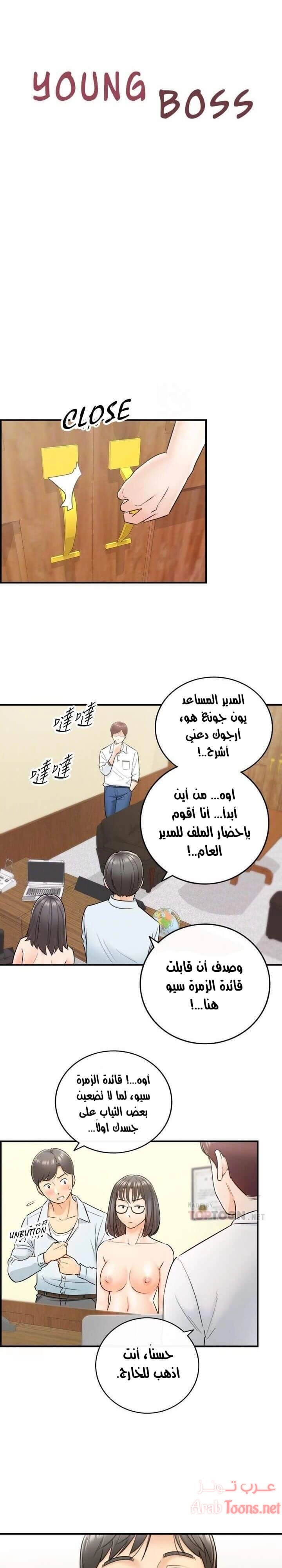 المديرة الشابة - 17 - 652ffcf70dcfb.webp