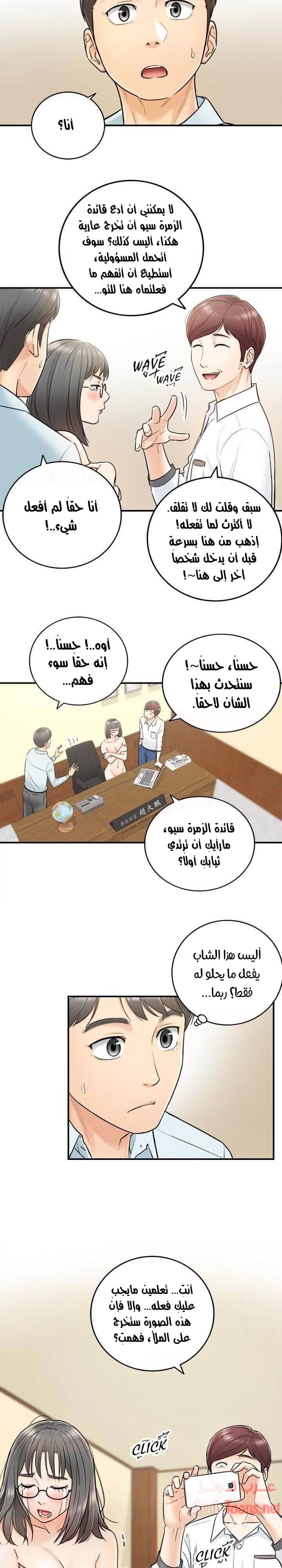 المديرة الشابة - 17 - 652ffcf763cd7.webp