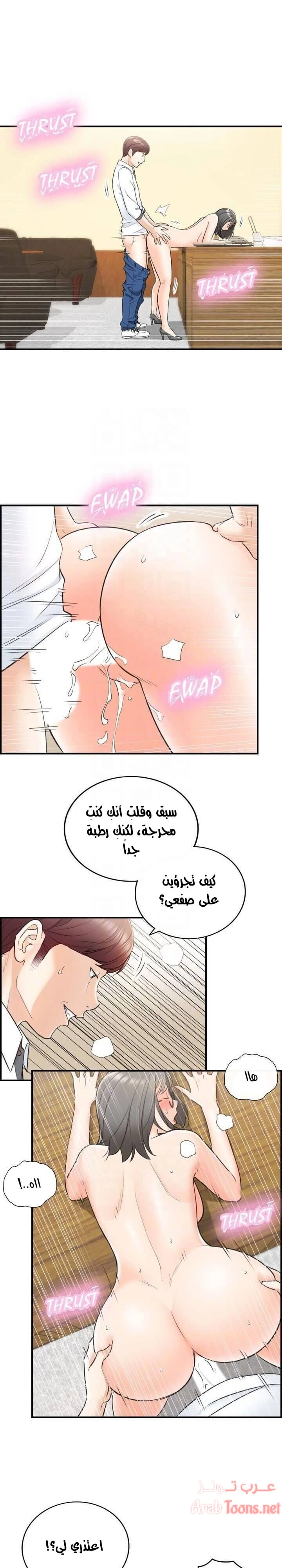 المديرة الشابة - 17 - 652ffcf95c7d7.webp