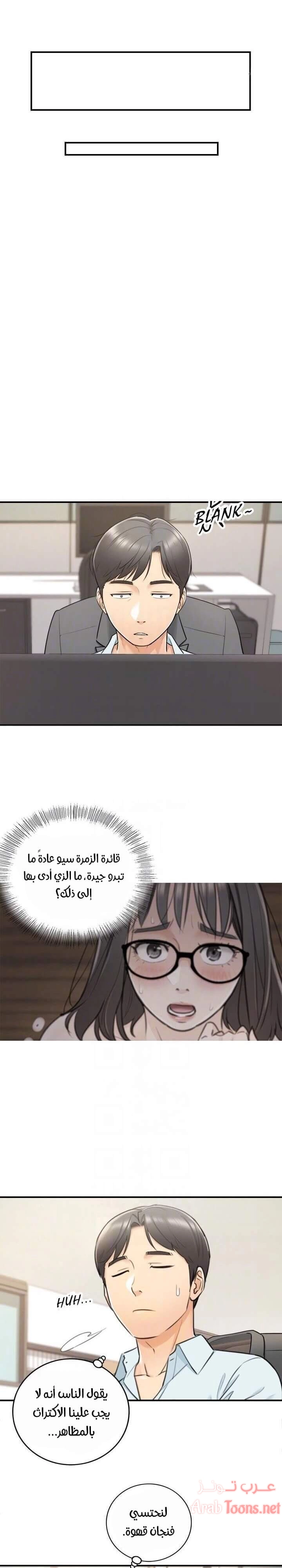 المديرة الشابة - 17 - 652ffcfb0b1c1.webp