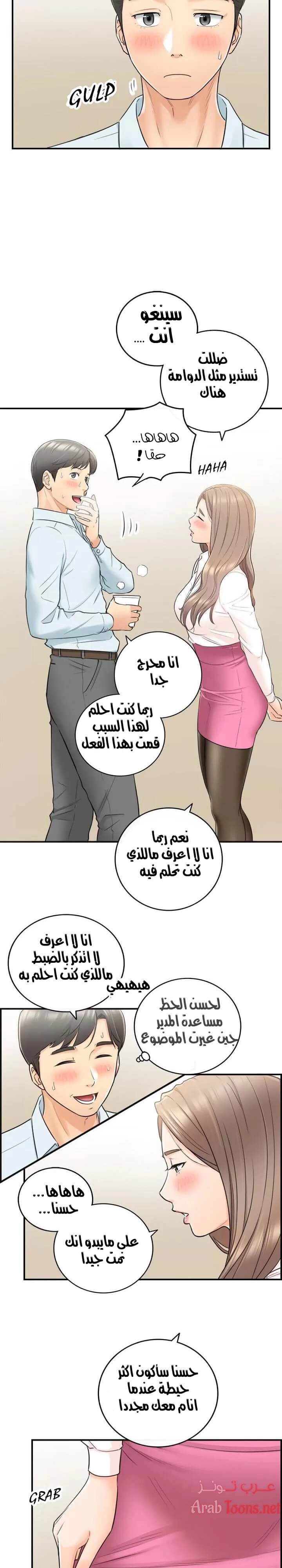 المديرة الشابة - 18 - 652ffcfcc1669.webp