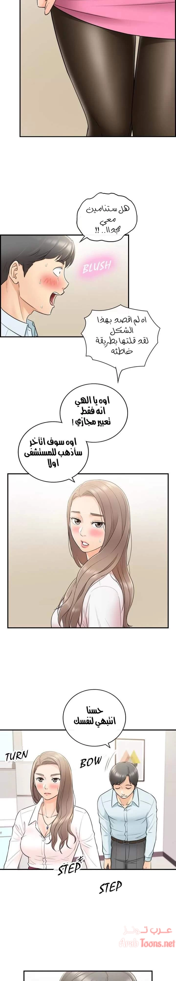 المديرة الشابة - 18 - 652ffcfd12fb3.webp