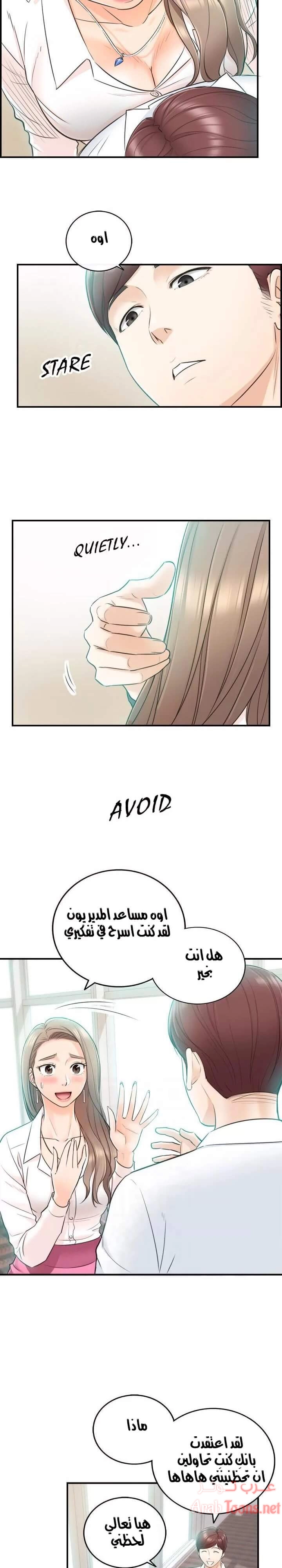 المديرة الشابة - 18 - 652ffcfdf0d58.webp