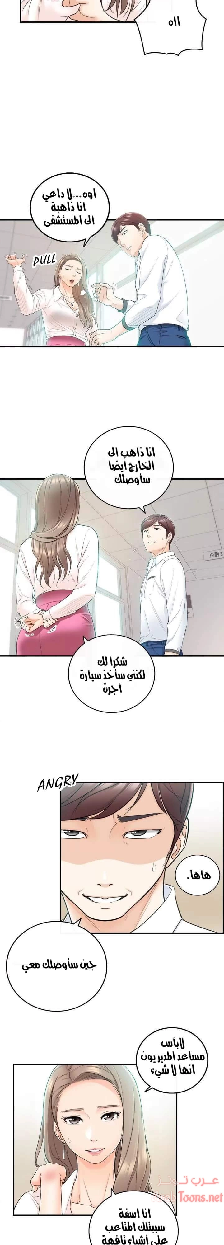 المديرة الشابة - 18 - 652ffcfe9bce5.webp