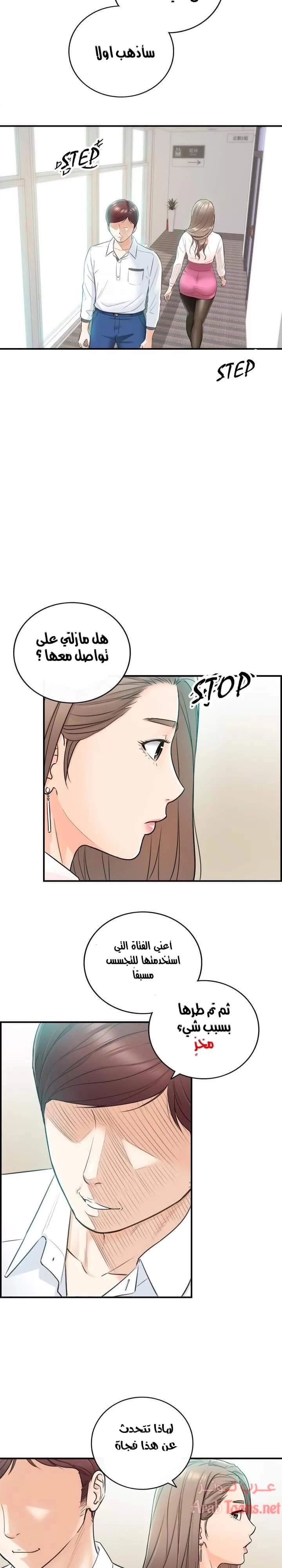المديرة الشابة - 18 - 652ffcfee0f32.webp