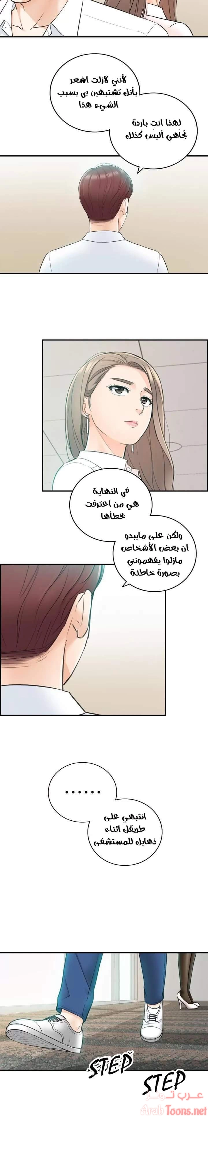 المديرة الشابة - 18 - 652ffcff31ce0.webp