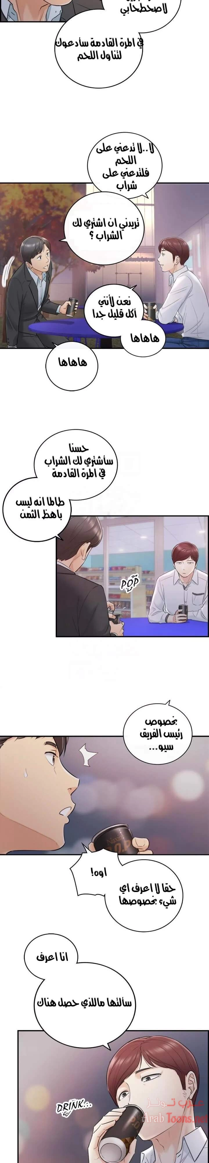 المديرة الشابة - 18 - 652ffd00cf3e2.webp