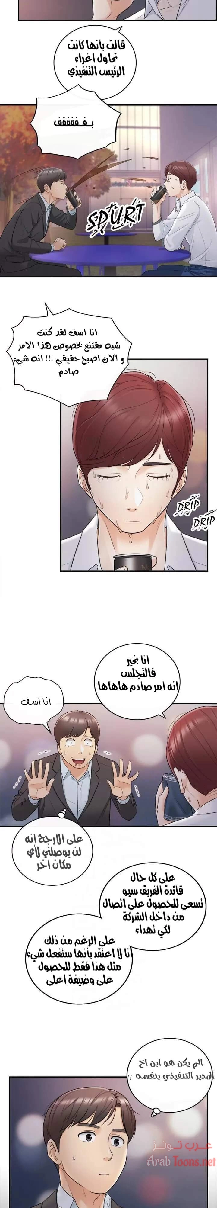 المديرة الشابة - 18 - 652ffd012c66a.webp