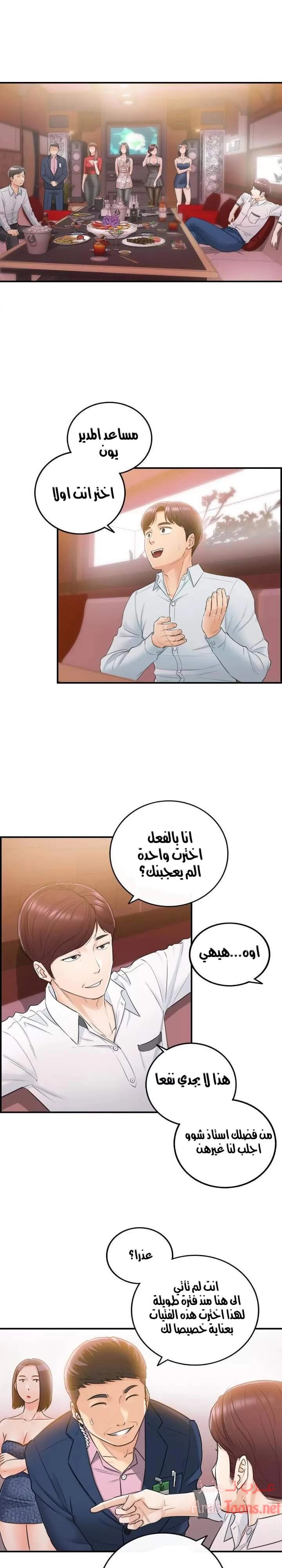المديرة الشابة - 19 - 652ffd032ca00.webp