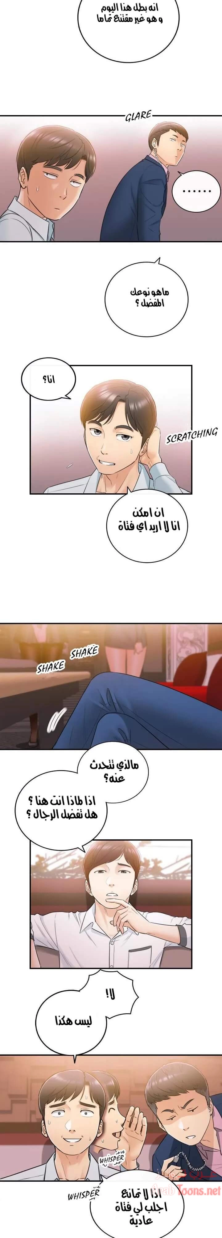 المديرة الشابة - 19 - 652ffd037ee9c.webp