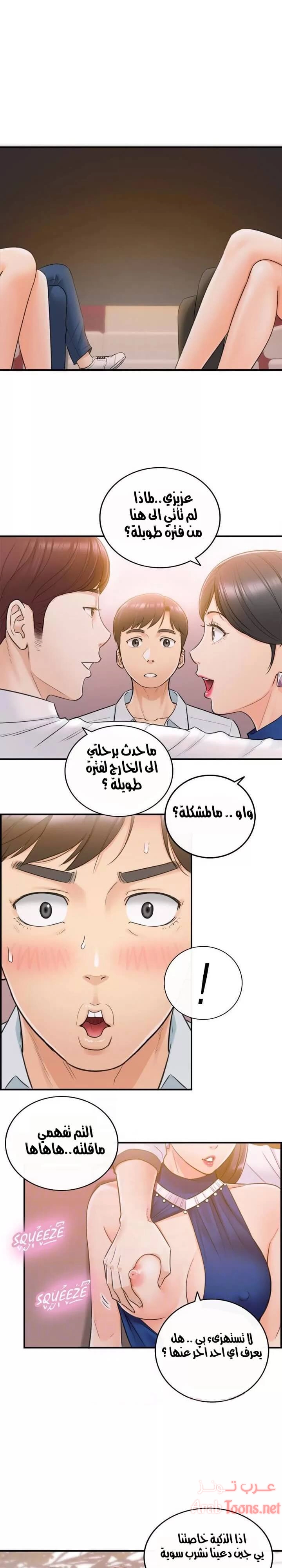المديرة الشابة - 19 - 652ffd046ef1b.webp