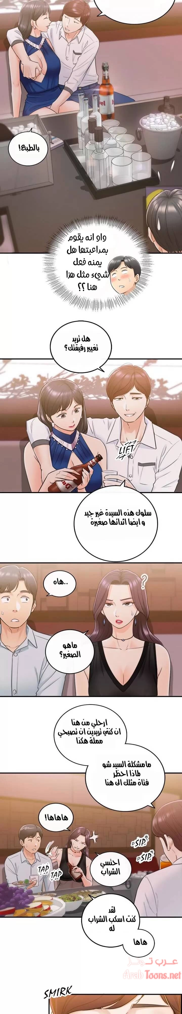 المديرة الشابة - 19 - 652ffd04cc76a.webp