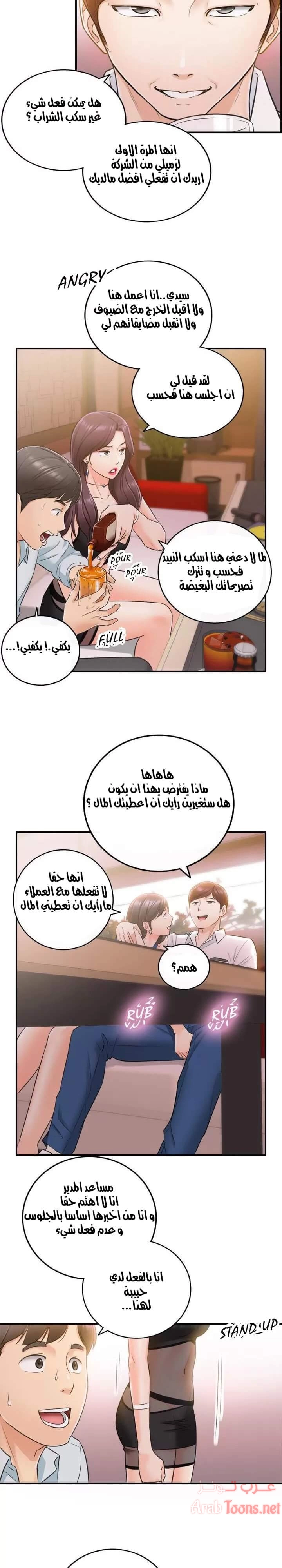 المديرة الشابة - 19 - 652ffd0528832.webp