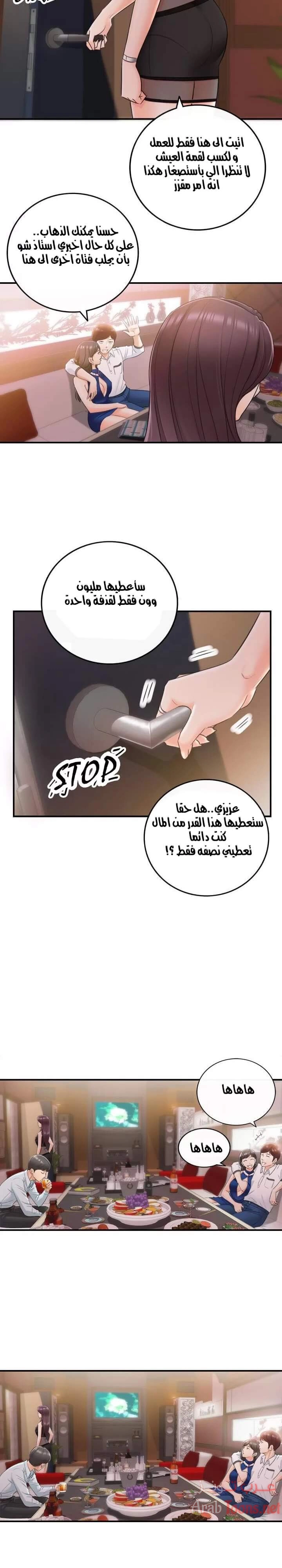 المديرة الشابة - 19 - 652ffd05d3ed4.webp