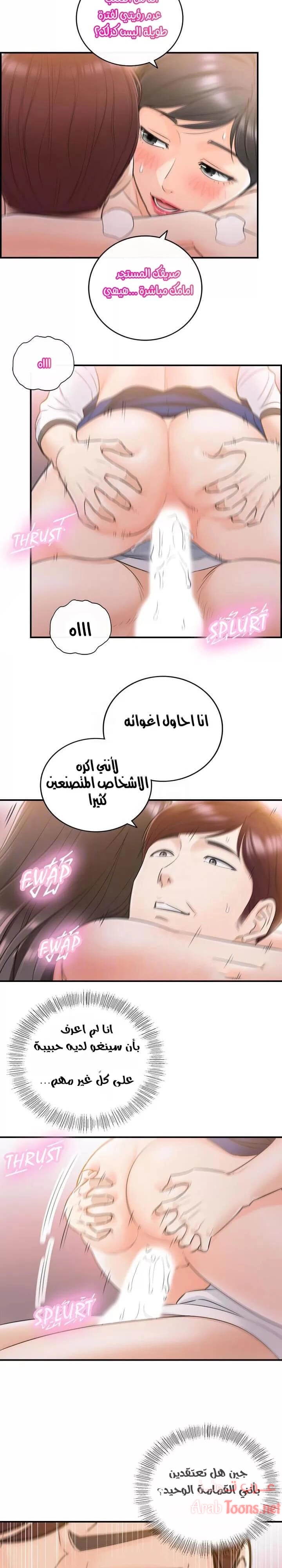 المديرة الشابة - 19 - 652ffd078115e.webp