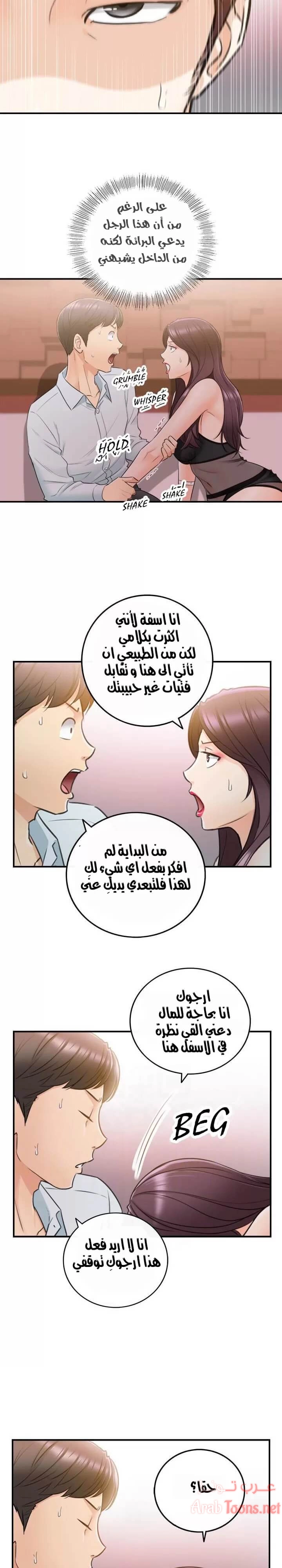 المديرة الشابة - 19 - 652ffd07cfc06.webp