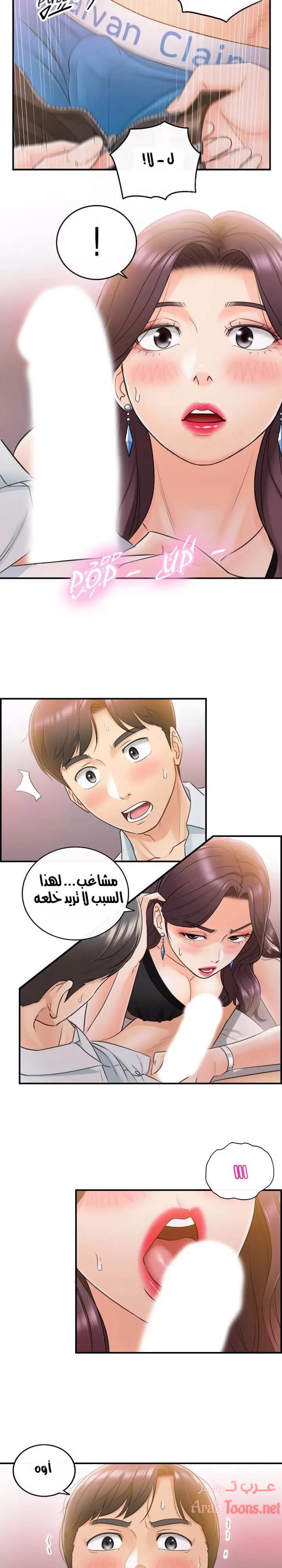 المديرة الشابة - 19 - 652ffd08807bc.webp