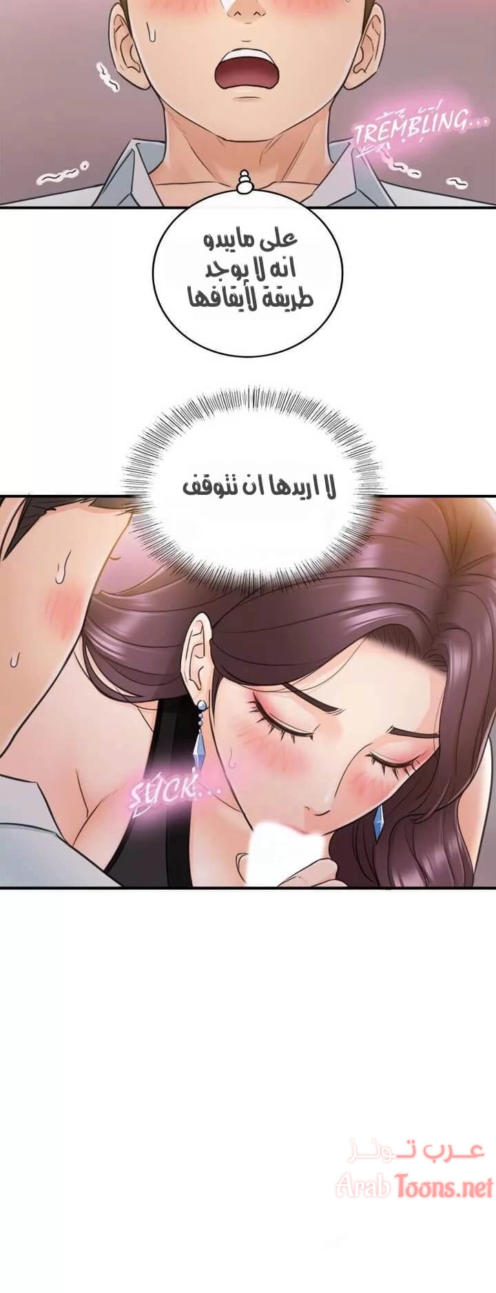 المديرة الشابة - 19 - 652ffd08a56ca.webp