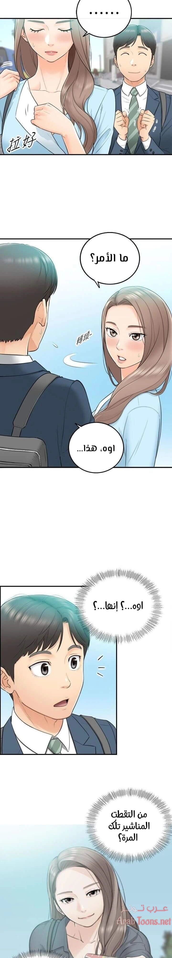 المديرة الشابة - 2 - 652ffc887f958.webp