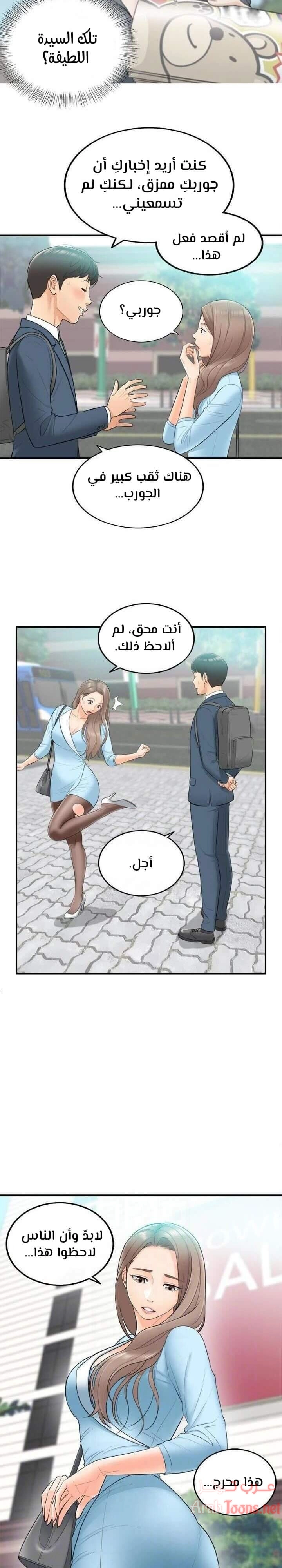 المديرة الشابة - 2 - 652ffc88d803b.webp