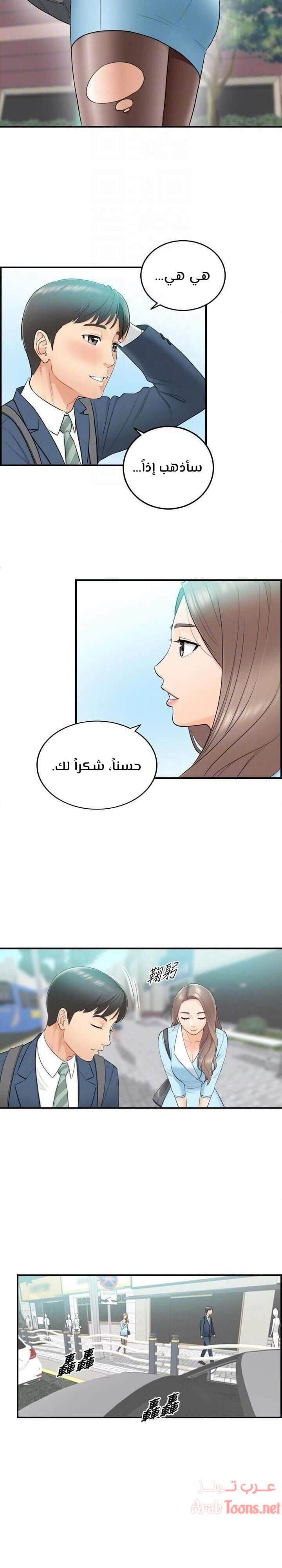 المديرة الشابة - 2 - 652ffc892db74.webp