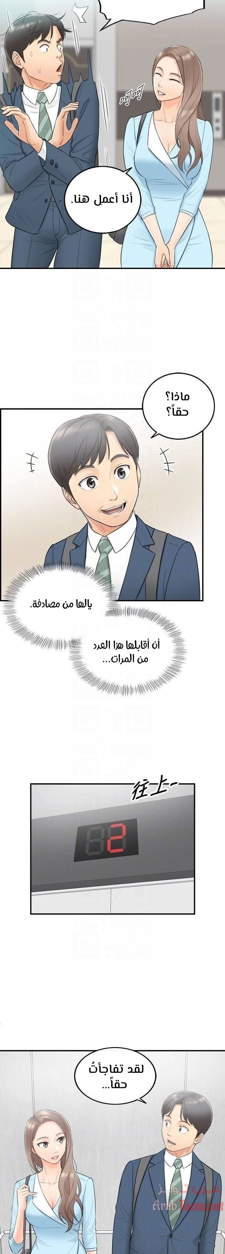 المديرة الشابة - 2 - 652ffc89ce447.webp