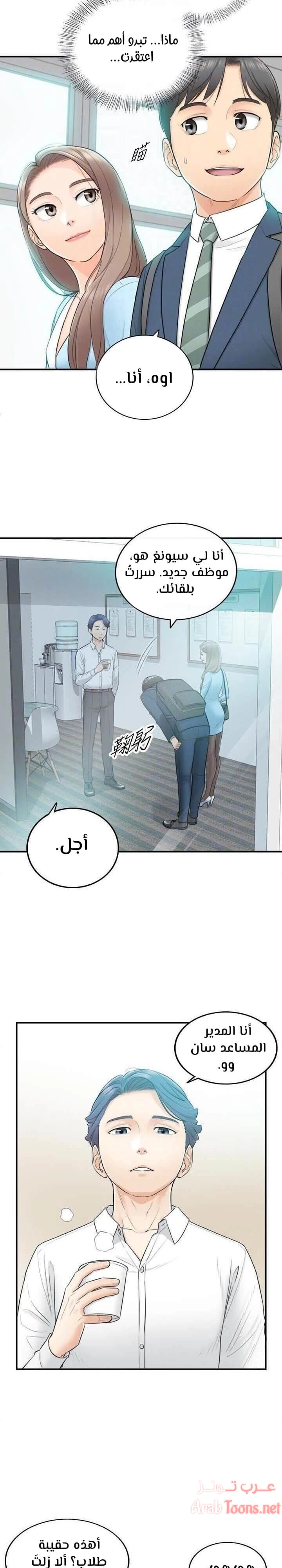 المديرة الشابة - 2 - 652ffc8ac4838.webp