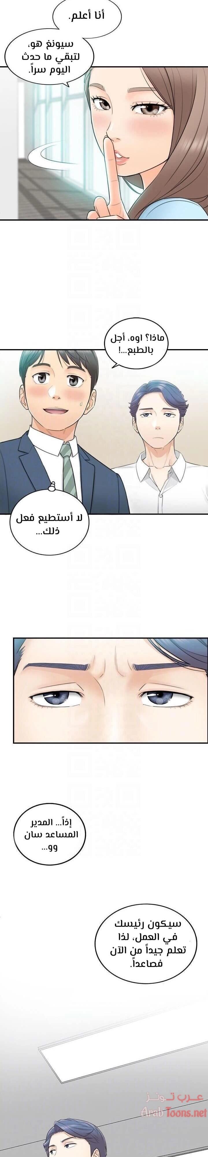 المديرة الشابة - 2 - 652ffc8b68bf9.webp