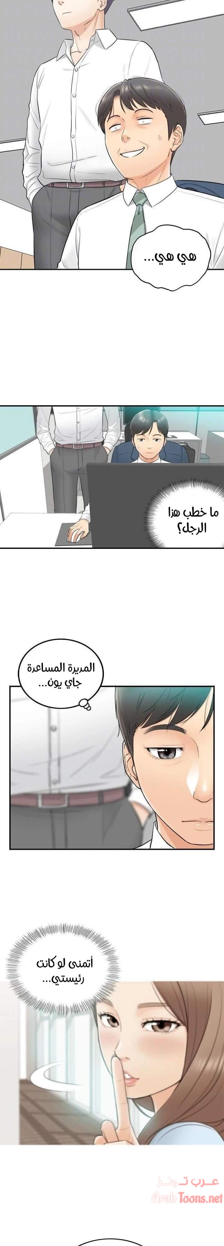 المديرة الشابة - 2 - 652ffc8bb3958.webp