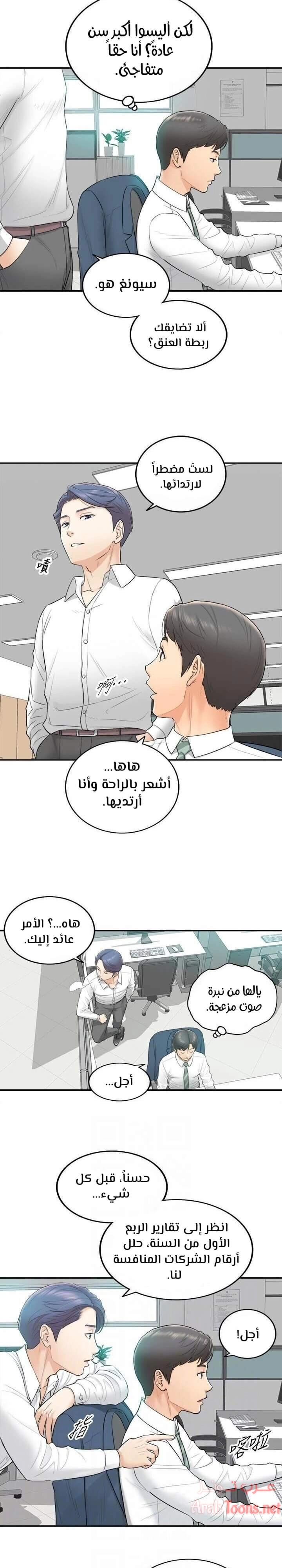 المديرة الشابة - 2 - 652ffc8c17e06.webp