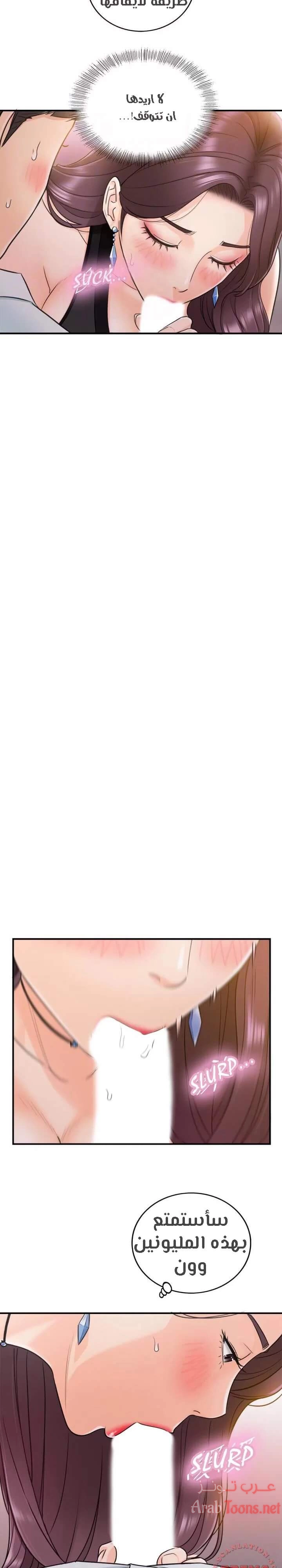 المديرة الشابة - 20 - 652ffd0950ab1.webp