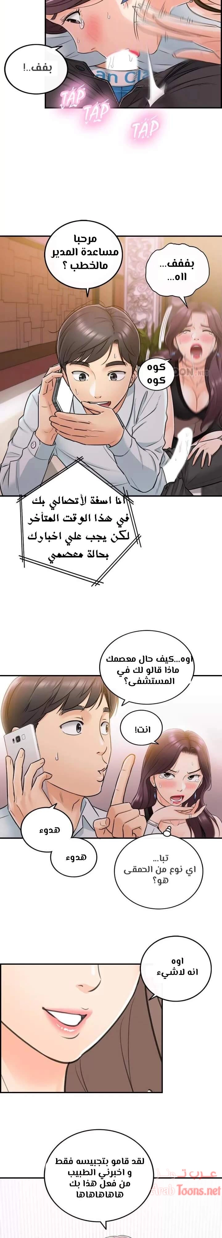 المديرة الشابة - 20 - 652ffd0b4c926.webp