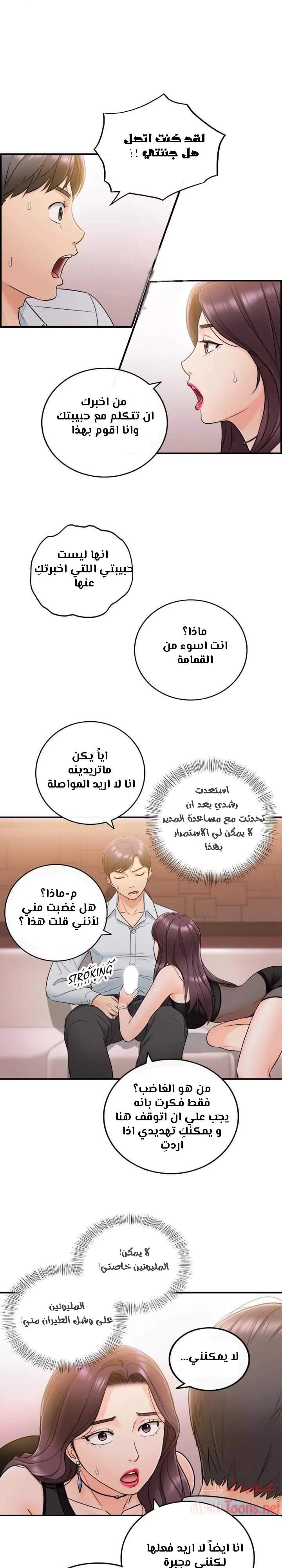 المديرة الشابة - 20 - 652ffd0c515d0.webp