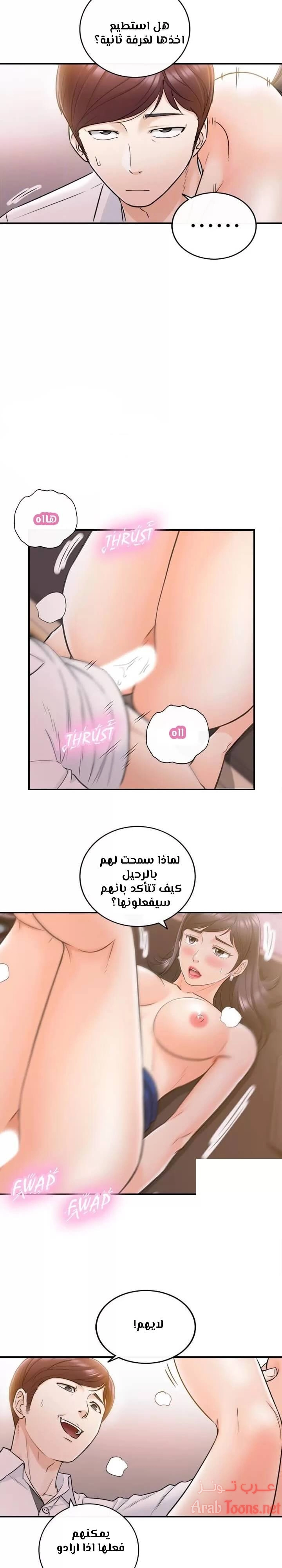 المديرة الشابة - 20 - 652ffd0cec347.webp