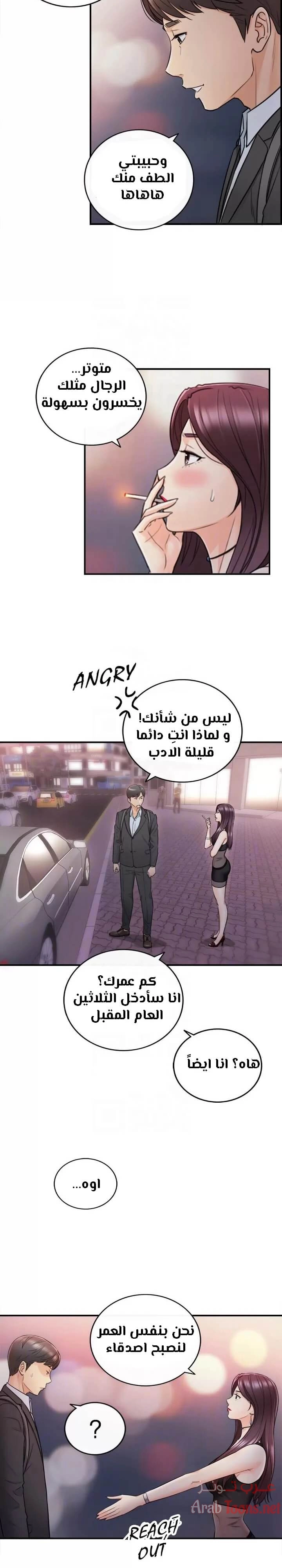 المديرة الشابة - 20 - 652ffd0e35842.webp