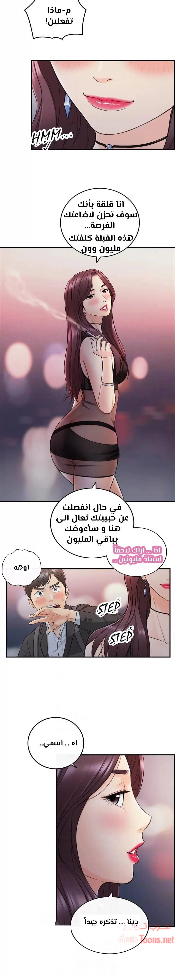 المديرة الشابة - 20 - 652ffd0ed0ac1.webp