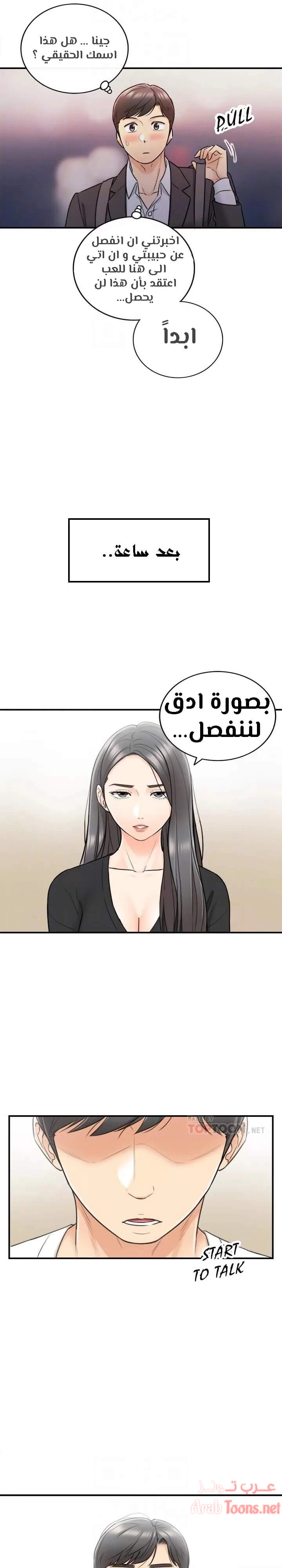 المديرة الشابة - 20 - 652ffd0f1e113.webp