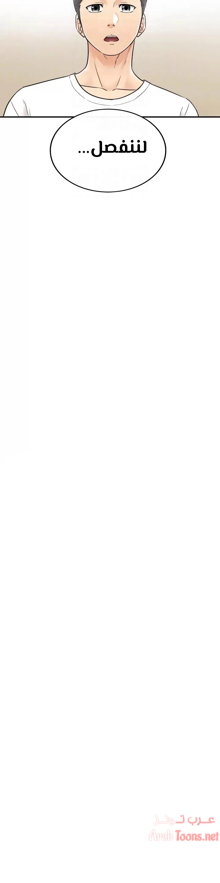 المديرة الشابة - 20 - 652ffd0f47543.webp