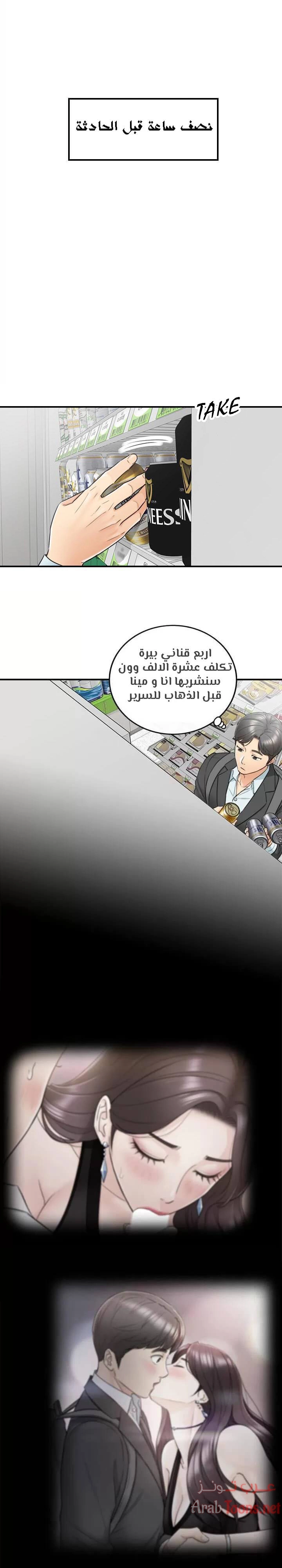المديرة الشابة - 21 - 652ffd0fd4f50.webp