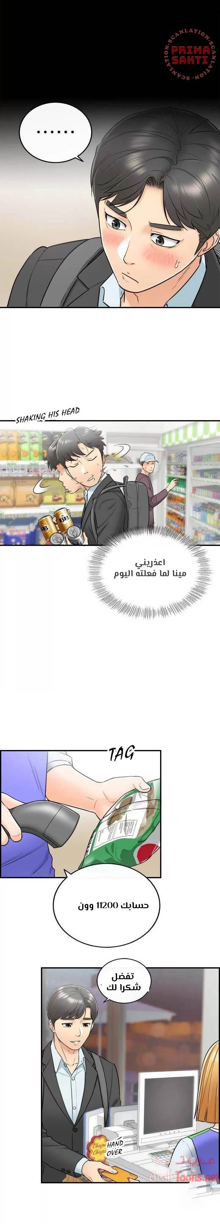المديرة الشابة - 21 - 652ffd10309c2.webp