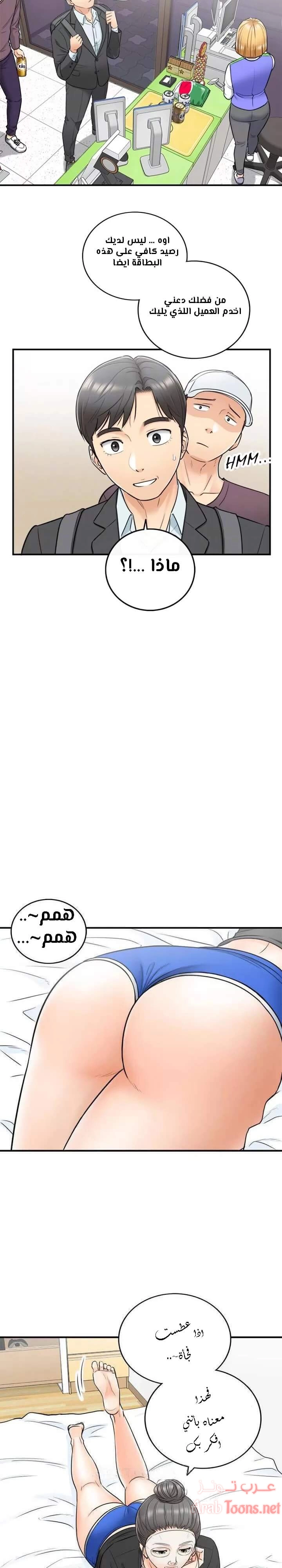 المديرة الشابة - 21 - 652ffd10c8a76.webp