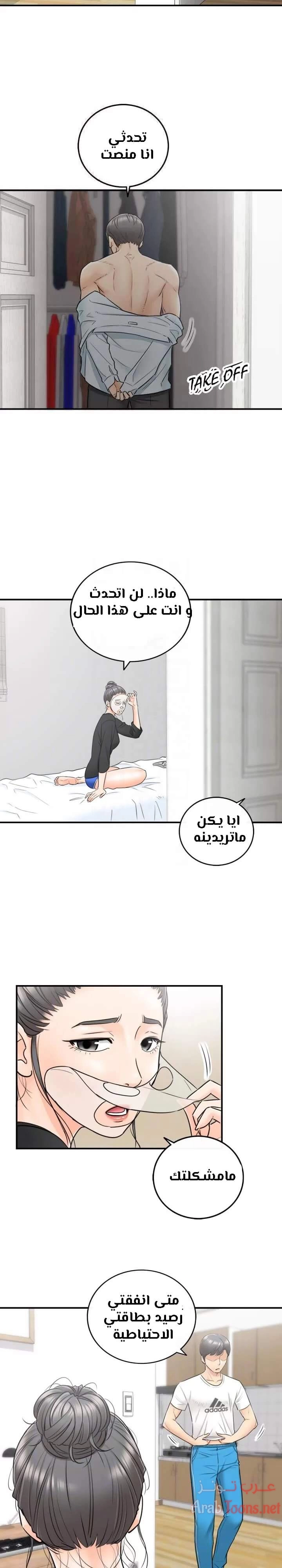 المديرة الشابة - 21 - 652ffd116dc1f.webp