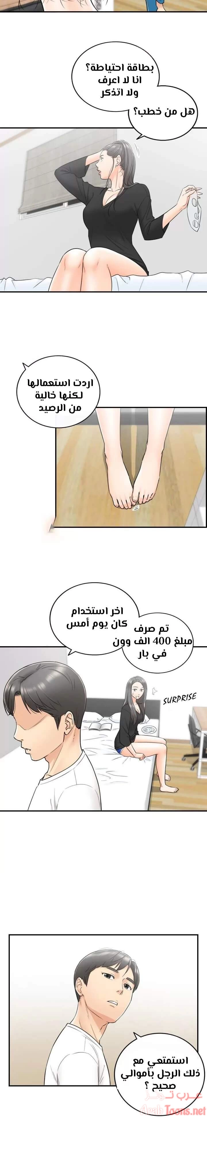 المديرة الشابة - 21 - 652ffd11b3044.webp